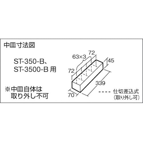 ST-350-B 2-Level Toolbox - view 5