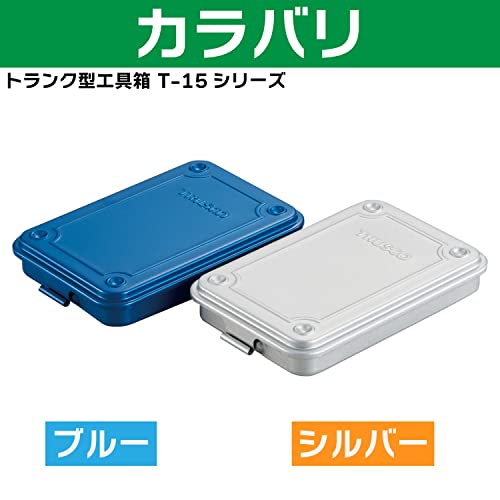 T-15SV Trunk Tool Box, 6.0 x 4.1 x 1.1 x 1.1 inches (154 x 105 x 29 cm), Silver - view 5