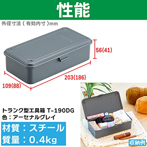 T-190DG Trunk Tool Box, 80.9 x 4.2 x 2.0 inches (203 x 109 x 56 cm), Arsenal Gray - view 3