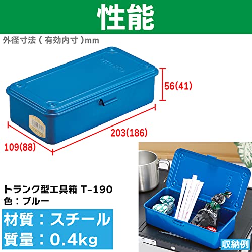 T-190 Trunk Type Tool Box, Blue, 8.0 x 4.3 x 2.2 inches (203 x 109 x 56 mm) - view 3