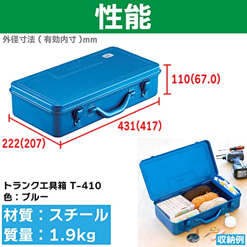 T-410 Trunk Tool Box, 16.5 x 8.7 x 4.3 inches (418 x 222 x 110 cm), Blue - view 3