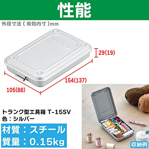 T-15SV Trunk Tool Box, 6.0 x 4.1 x 1.1 x 1.1 inches (154 x 105 x 29 cm), Silver - view 4