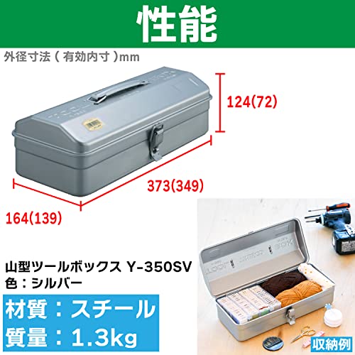 Y-350-SV Mountain Tool Box, 14.8 x 6.4 x 4.8 inches (373 x 164 x 124 mm), Silver - view 3